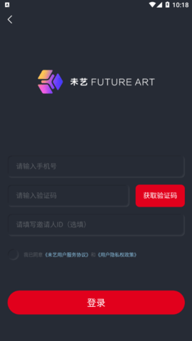 未艺数字藏品平台App