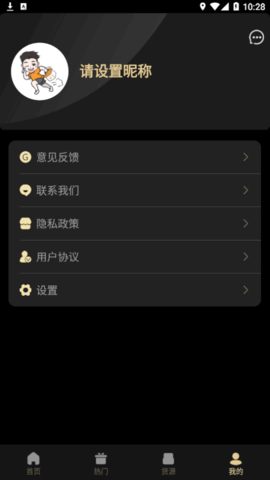 天优配(物流服务)app