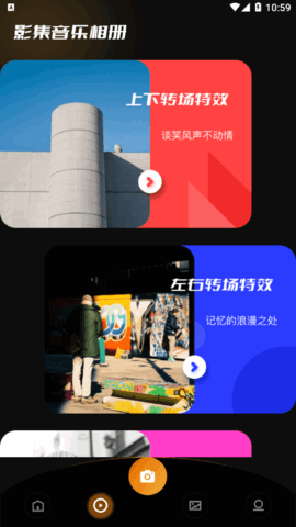 视频创作剪辑软件App