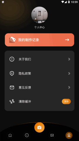 视频创作剪辑软件App