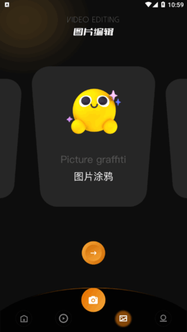 视频创作剪辑软件App