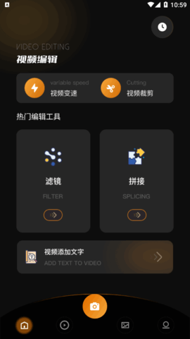 视频创作剪辑软件App