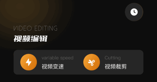 视频创作剪辑软件App