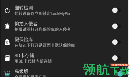 LockMyPix Pro去广告解锁版