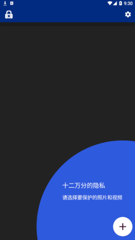 LockMyPix Pro去广告解锁版