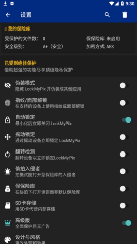 LockMyPix Pro去广告解锁版