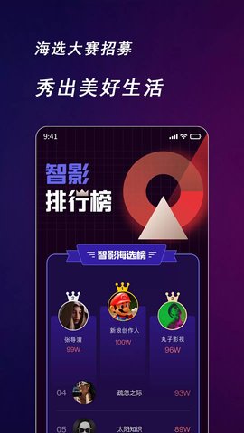 快来智影视频剪辑软件