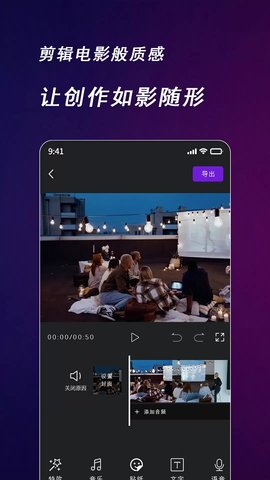 快来智影视频剪辑软件