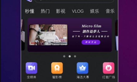 快来智影视频剪辑软件