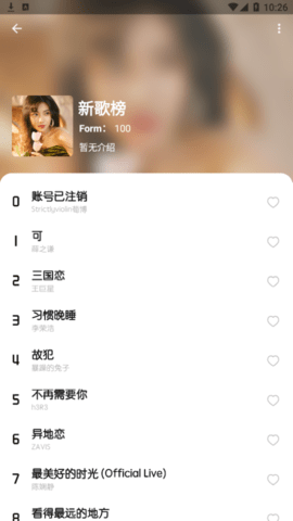 芥末音乐2022最新版