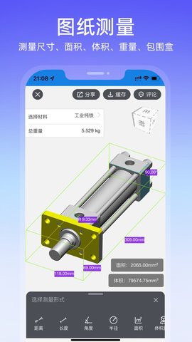 CAD机械制图学习软件免费版