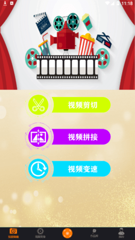 蜜桃剪辑手机版