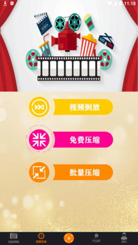 蜜桃剪辑手机版