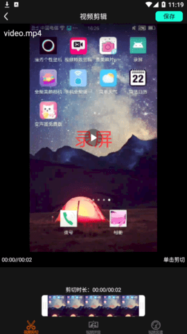 蜜桃剪辑手机版