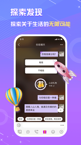 真美(真人交友)app