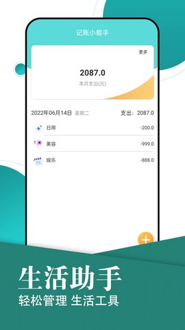 旋转大字轻松阅2022最新版