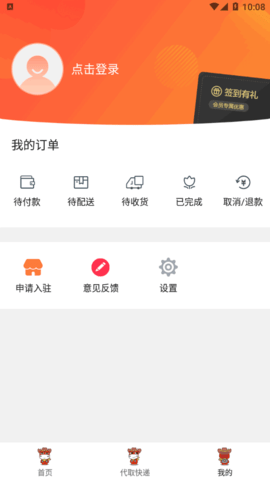 廉江同城服务平台App