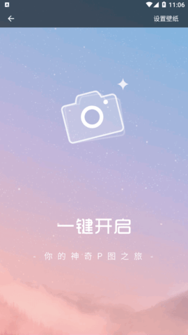 傲旭微甜相机手机版