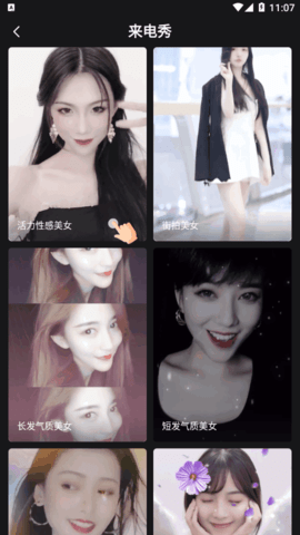 傲旭微甜相机手机版