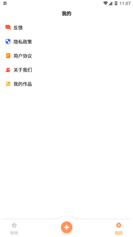 傲旭微甜相机App