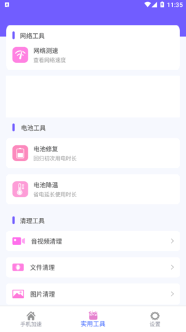 垃圾超强清理管家软件App