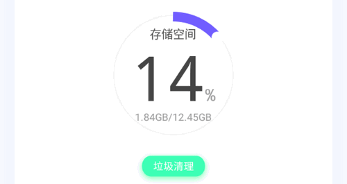 垃圾超强清理管家软件App