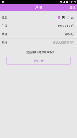 求爱婚恋交友App官方版