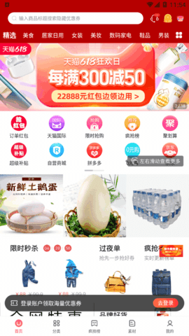 明阳优品购物软件App