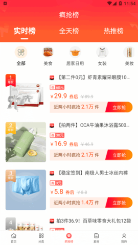 明阳优品购物软件App