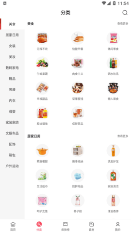 明阳优品购物软件App