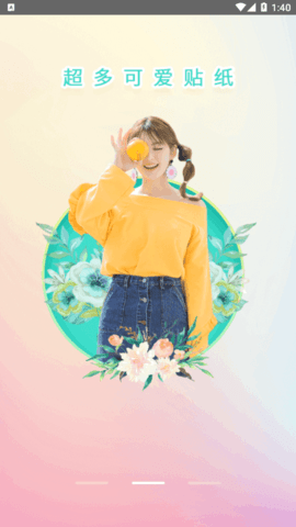 甜油相机软件App