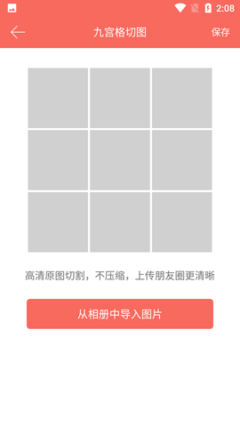 全能抠图大师超级合成软件