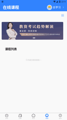 大劳务建筑招聘App官方版