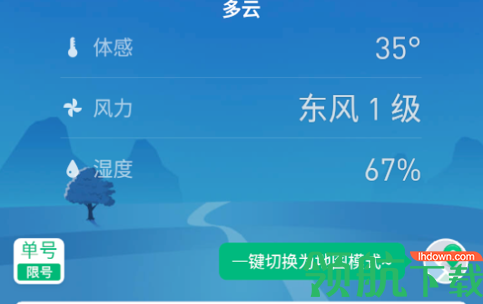 彩云天气(未来15天查询)app