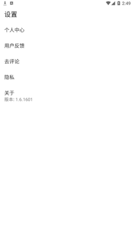 智能证件照处理大师去广告版