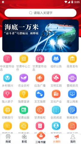 甘肃百草园App