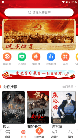 甘肃百草园资讯平台App