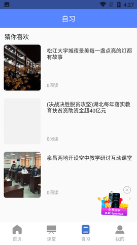 在线写作业(作业帮手)APP