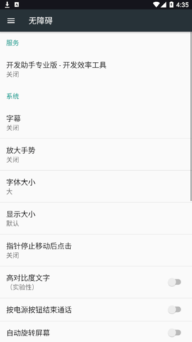 Dev Tools Pro(安卓开发工具)app