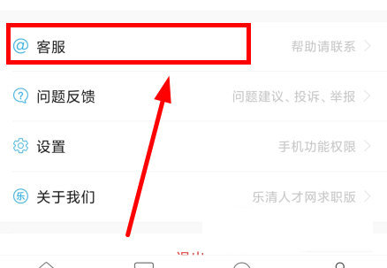 乐清人才网(温州人才招聘)App