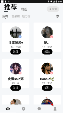 瘾欢(Leaks)app