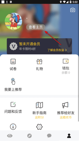 瘾欢(Leaks)app