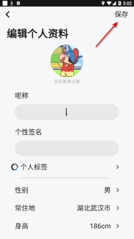 瘾欢(Leaks)app