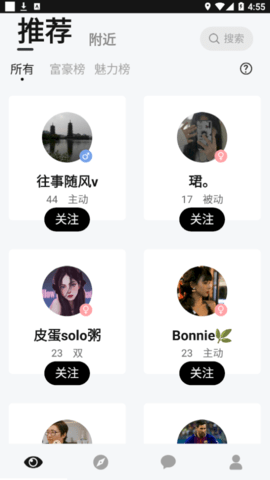 瘾欢(Leaks)app