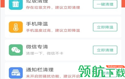 手机加速精灵去广告破解版