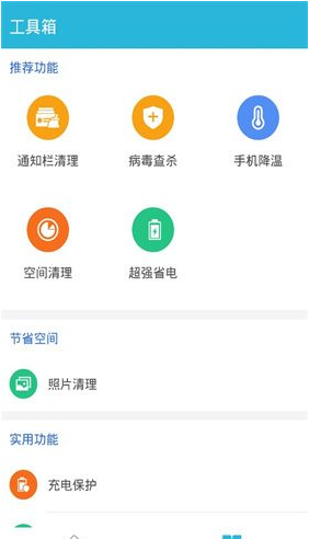 手机加速精灵去广告破解版