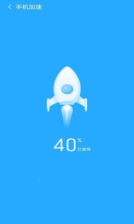 手机加速精灵去广告破解版
