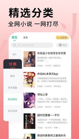 追书大师永久会员解锁版