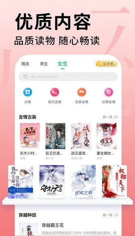 追书大师永久会员解锁版