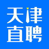 天津直聘网APP